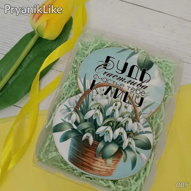 Пряник Восьмерка (цветы и косметика) (10-13 см.)